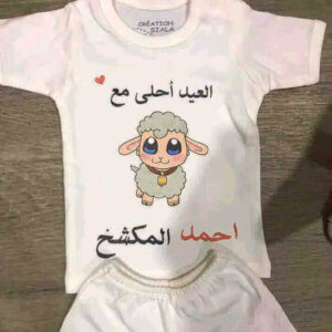 Ensemble bébé personnalisé